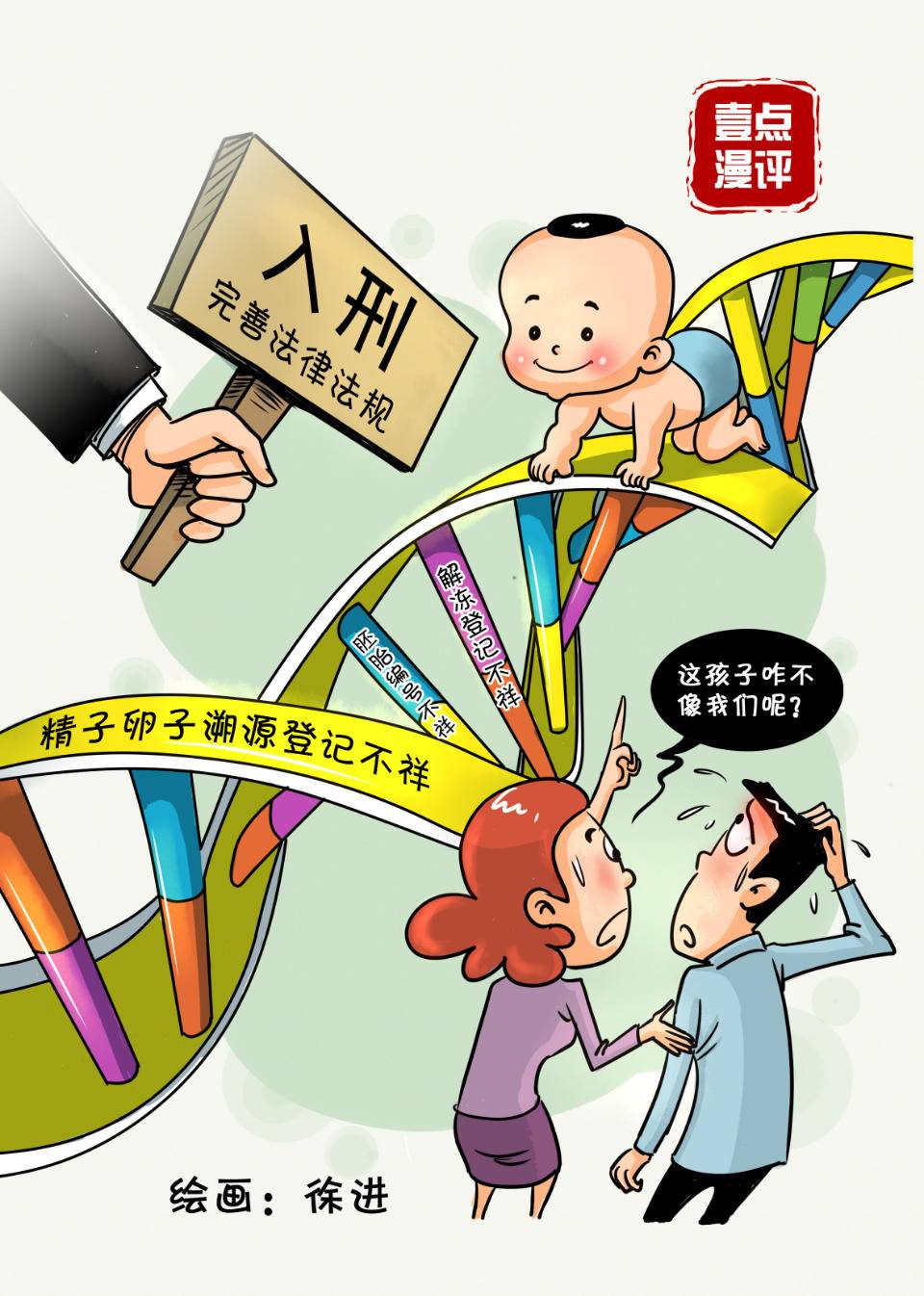临沂试管婴儿